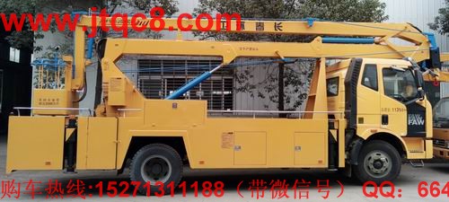 解放20米高空作業車(國四)該車駕駛室為單排帶臥,操作系統:設有上下兩個操作臺,360°全方位旋轉轉臺,并可選裝無線遙控操作,上車車輛啟動和熄火控制;上裝操作可選用無極調速;工作斗額定載荷 200kg.