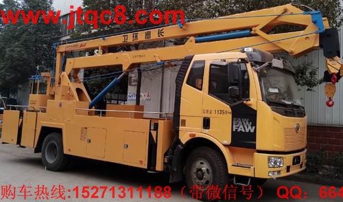 解放20米高空作業車(國四)該車駕駛室為單排帶臥,操作系統:設有上下兩個操作臺,360°全方位旋轉轉臺,并可選裝無線遙控操作,上車車輛啟動和熄火控制;上裝操作可選用無極調速;工作斗額定載荷 200kg.