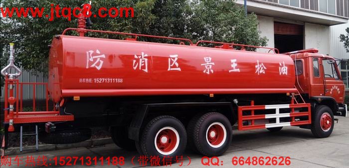 東風雙橋消防灑水車(15-20噸)底盤采用東風原裝后雙橋,康明斯210馬力發動機, 10噸雙后橋, 10.00輪胎. 帶方向助力。