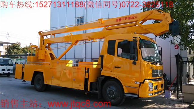 東風天錦22米升降車(國五)|東風豪華22米高空作業車|路燈維修車|路燈車價格廠家直銷15271311188